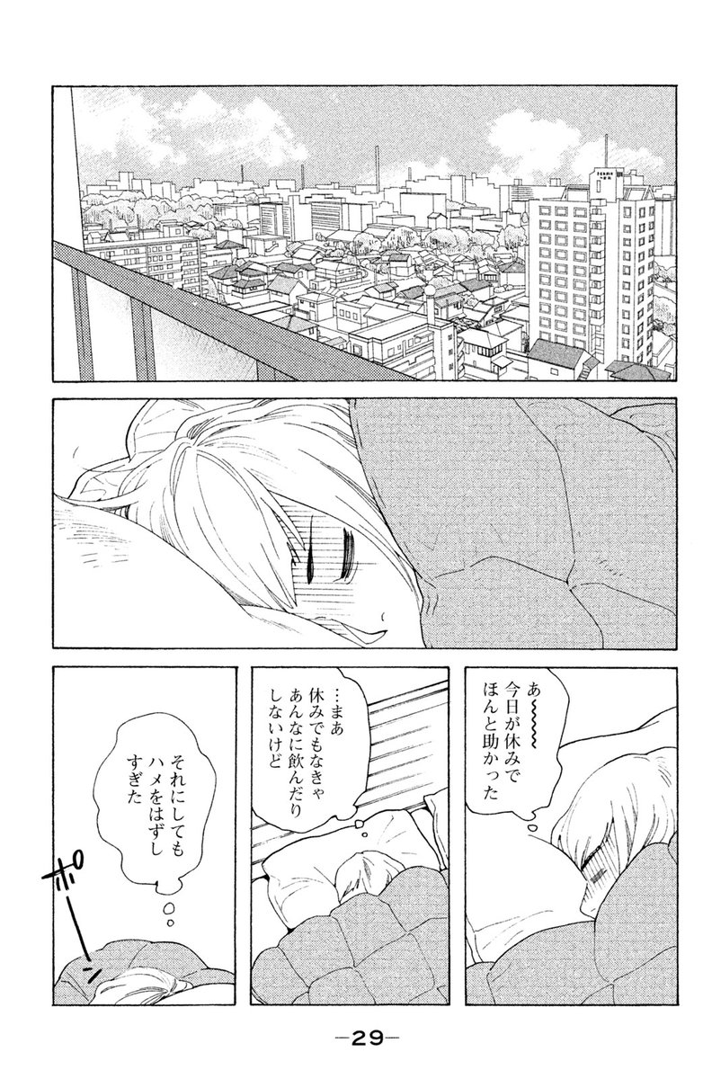 【おとなになっても1話・試し読み】【7/8】 