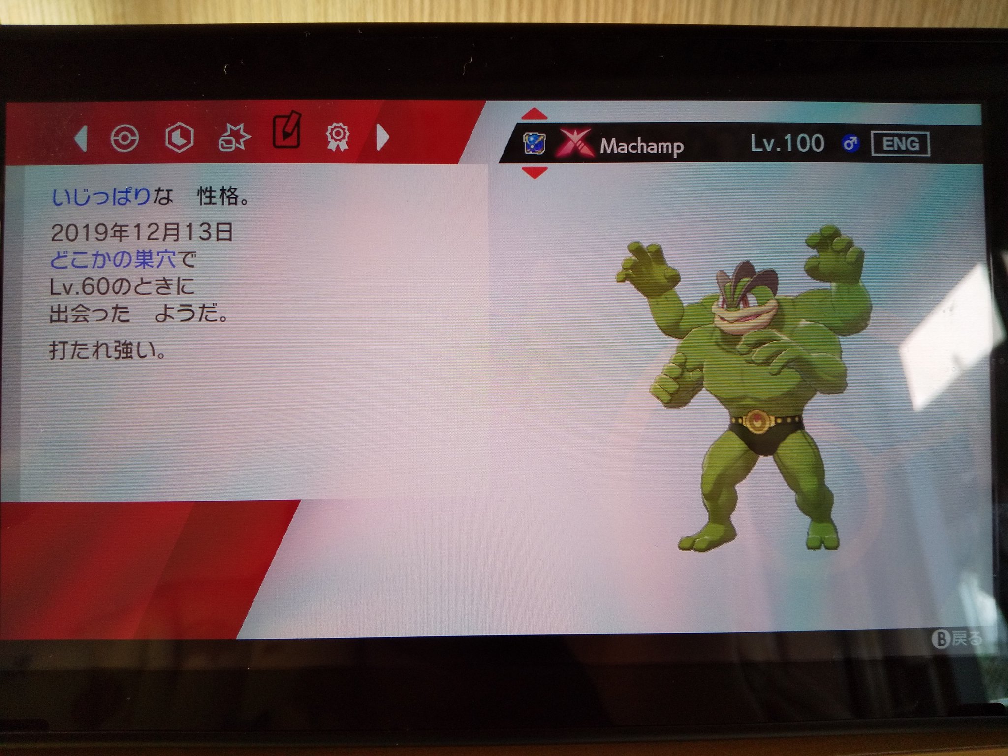 ただのフリーザパパ ポケモン剣盾でミラクル交換してたんだけど これ改造かな 色ちがいだしレベルも百だし親の名前 もなんか怪しいきがする 改造じゃなかったらすまん なにより技のppおかしくないか こんなにあるの 誰かおしえてくれ ポケモン剣盾