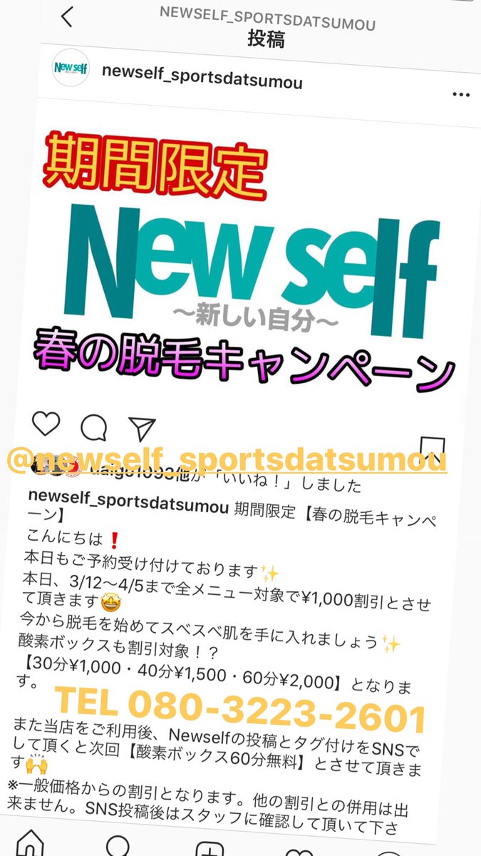 スポーツ脱毛new Self 沖縄 Dijgnpbgdvt2yq4 Twitter