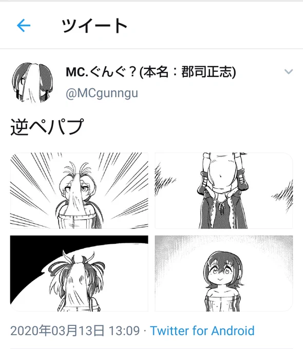 サムネだとコウテイだけお腹が顔と認識されているので、twitterとぼくの解釈はどうやら一致しているようだ 