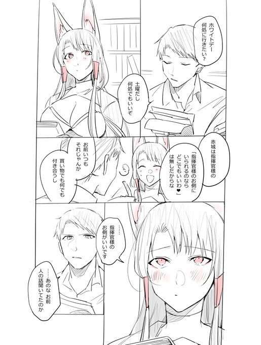 ホワイトデー漫画です 