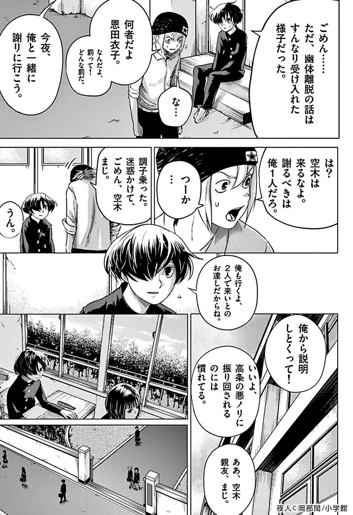 ムース めちゃコミックスタッフ ホラーかと思えば中身は王道アドベンチャー その独特な世界観に引き込まれます 1 3 T Co Auyeqsjv2o ホラーアドベンチャー 夜人 サスペンス 幽霊 Pr 岡部閏 T Co Trr1ezdrsk Twitter