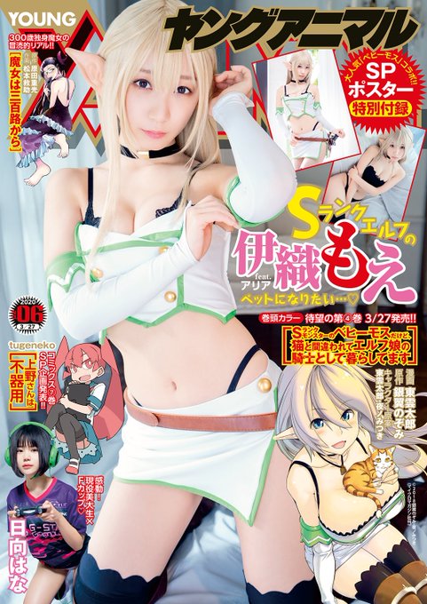 Twitterのコスプレ画像43