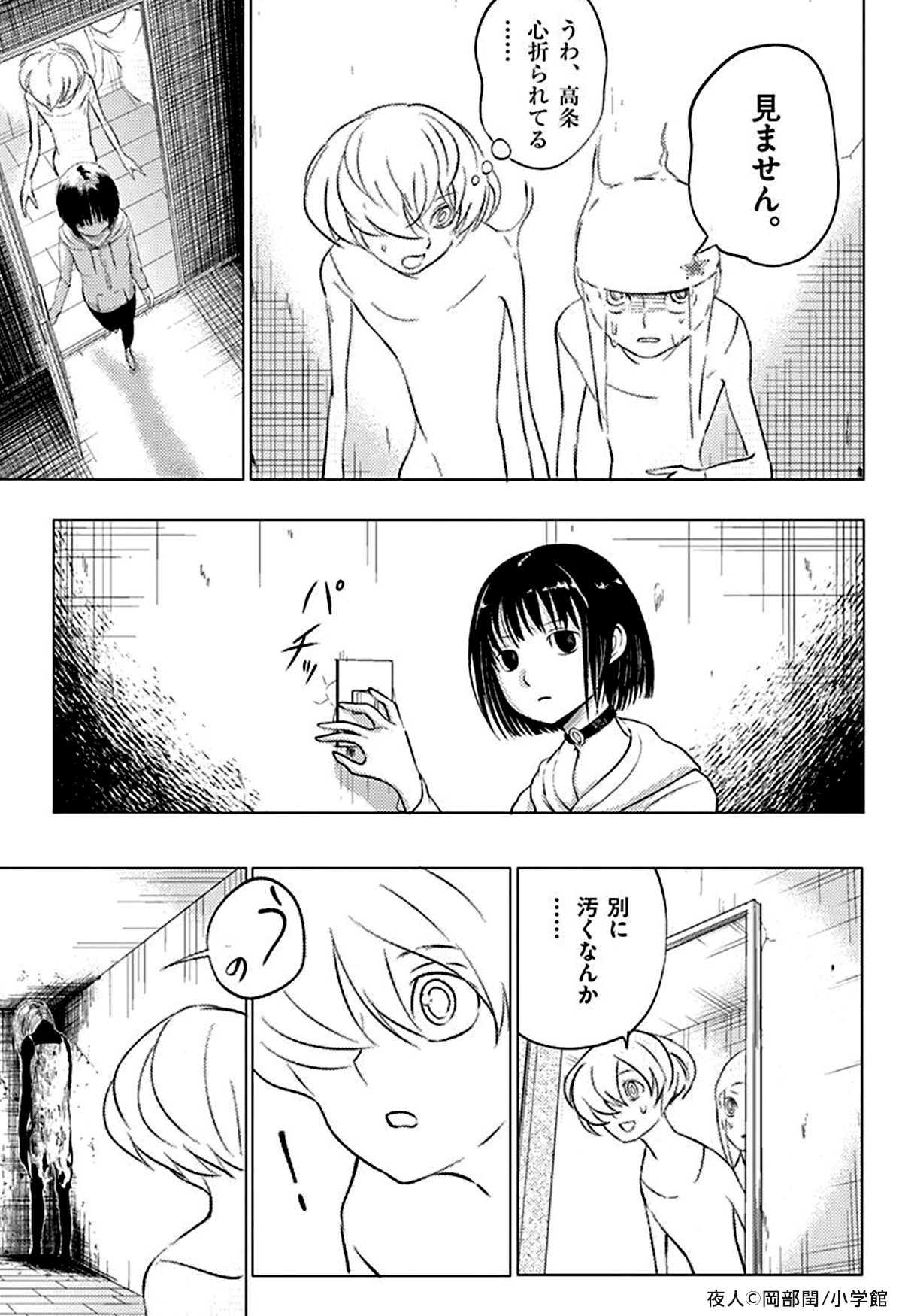 ムース めちゃコミックスタッフ 2 3 Pr T Co Auyeqsjv2o T Co 1baav7bb8t Twitter