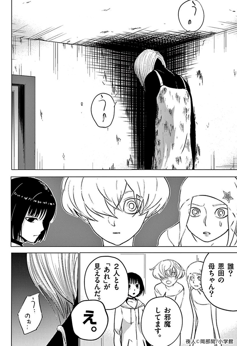 ムース めちゃコミックスタッフ ホラーかと思えば中身は王道アドベンチャー その独特な世界観に引き込まれます 1 3 T Co Auyeqsjv2o ホラーアドベンチャー 夜人 サスペンス 幽霊 Pr 岡部閏 ムース めちゃコミックスタッフ ホラーかと思えば中身は王道アドベンチャー その独特な世界観に引き込まれます 1 3 T Co Auyeqsjv2o ホラーアドベンチャー 夜人 サスペンス 幽霊 Pr 岡部閏