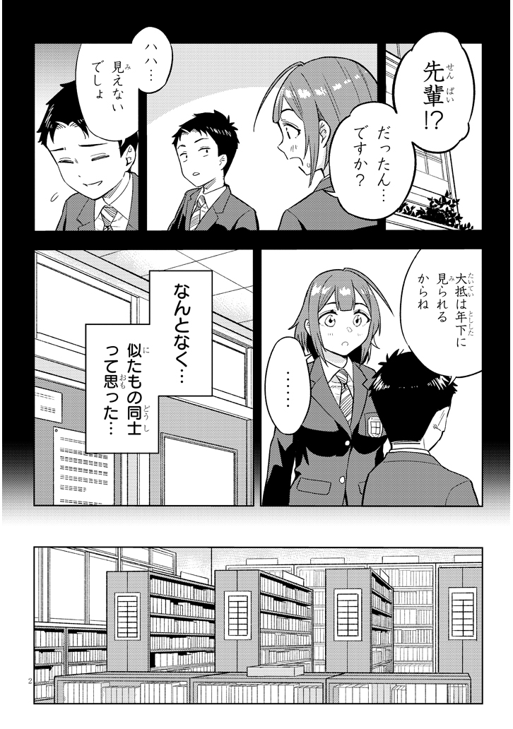 『おおきい後輩は好きですか?』16話更新されますたよ!!ぜってーみてくれよな!
https://t.co/R1yTlyTI3o 