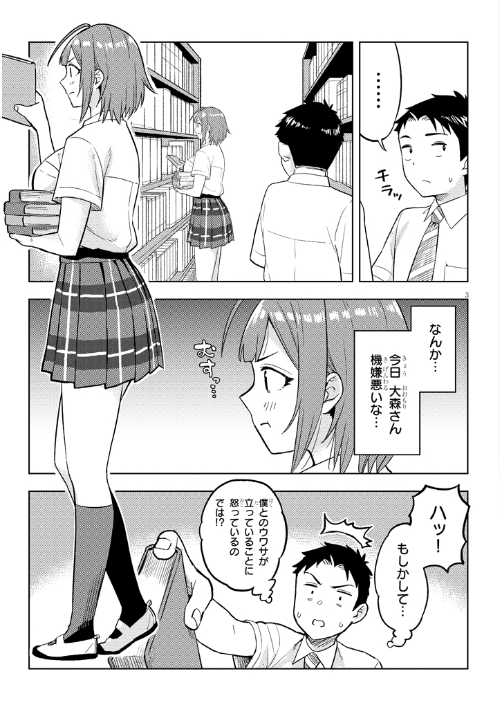 『おおきい後輩は好きですか?』16話更新されますたよ!!ぜってーみてくれよな!
https://t.co/R1yTlyTI3o 