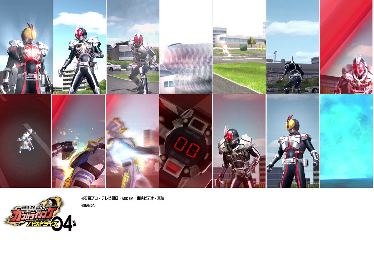 Dcd Ganbarizing Bs04 弾lr4枚目メモリアルフィニッシュ 仮面ライダーファイズ アクセルフォーム 裏面 必殺技演出公開です アクセルグランインパクト Bs04 ガンバライジング 仮面ライダーファイズ アクセルフォーム T Co 3l7zdjjurz Dcd Ganbarizing Bs04 弾lr4枚目メモリアルフィニッシュ 仮面ライダーファイズ アクセルフォーム 裏面 必殺技演出公開です アクセルグランインパクト Bs04 ガンバライジング 仮面ライダーファイズ アクセルフォーム T Co 3l7zdjjurz