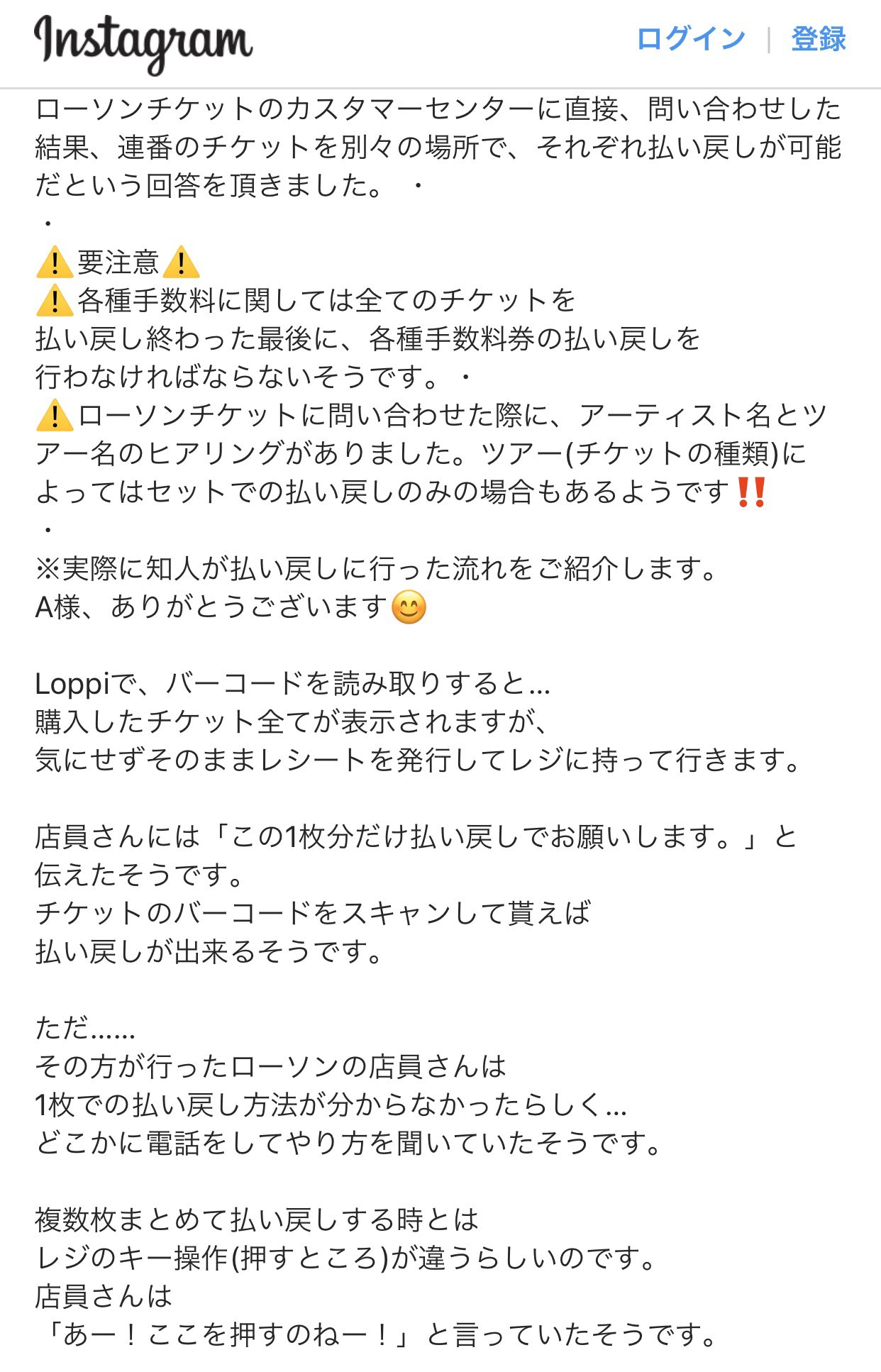 さのめ Picオンライン参戦 ローチケ連番の払い戻しについて 各々チケットの払い戻しは可能なんだけど チケット が全部払い戻されてからでないと各種手数料が戻ってこないと他界隈の方が言っていて 念の為ローチケに問い合わせの電話してるけど全然繋がら さのめ Picオンライン参戦 ローチケ連番の払い戻しについて 各々チケットの払い戻しは可能なんだけど チケット が全部払い戻されてからでないと各種手数料が戻ってこないと他界隈の方が言っていて 念の為ローチケに問い合わせの電話してるけど全然繋がら
