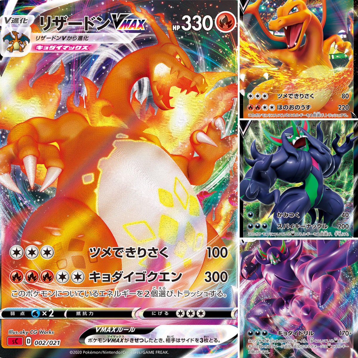 SCREAM IN LEON* CHARIZARD CHARIZARD CHARIZARD CHARIZARD CHARIZARD #coretcg # pokemon #pokemonswordshield #pokemonvmax #charizard #pokemoncharizard
