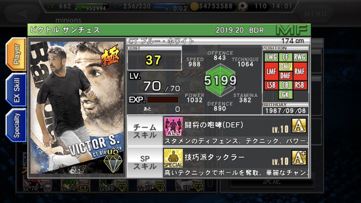 ビクトル サンチェス ビクトル サンチェス ウイイレ Gambarsae8eb ビクトル サンチェス ビクトル サンチェス ウイイレ Gambarsae8eb