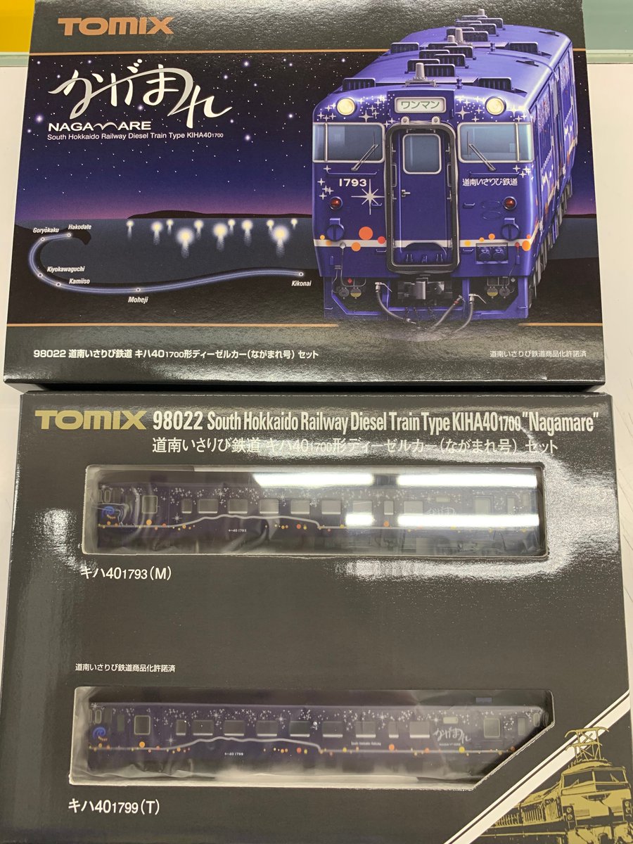 タムタム相模原店 鉄道模型 Tomix 新商品 485系3000番台はつかり キハ52各種 道南いさりび鉄道ながまれ号等入荷致しました オススメは対向式ホームセット 都市型 2セットや端ホームの組み合わせで幅広ホームも再現できます お見逃しなく タムタム相模原店 鉄道模型 Tomix 新商品 485系3000番台はつかり キハ52各種 道南いさりび鉄道ながまれ号等入荷致しました オススメは対向式ホームセット 都市型 2セットや端ホームの組み合わせで幅広ホームも再現できます お見逃しなく
