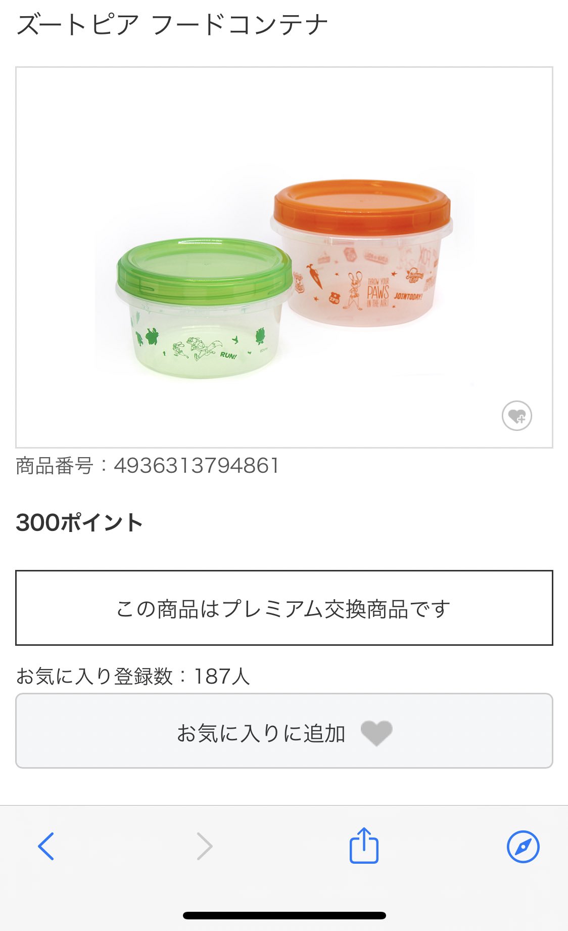 ありす ディズニーストアで 新しくポイント交換ででたグッズがかわいい T Co 0n5hojlz9f Twitter