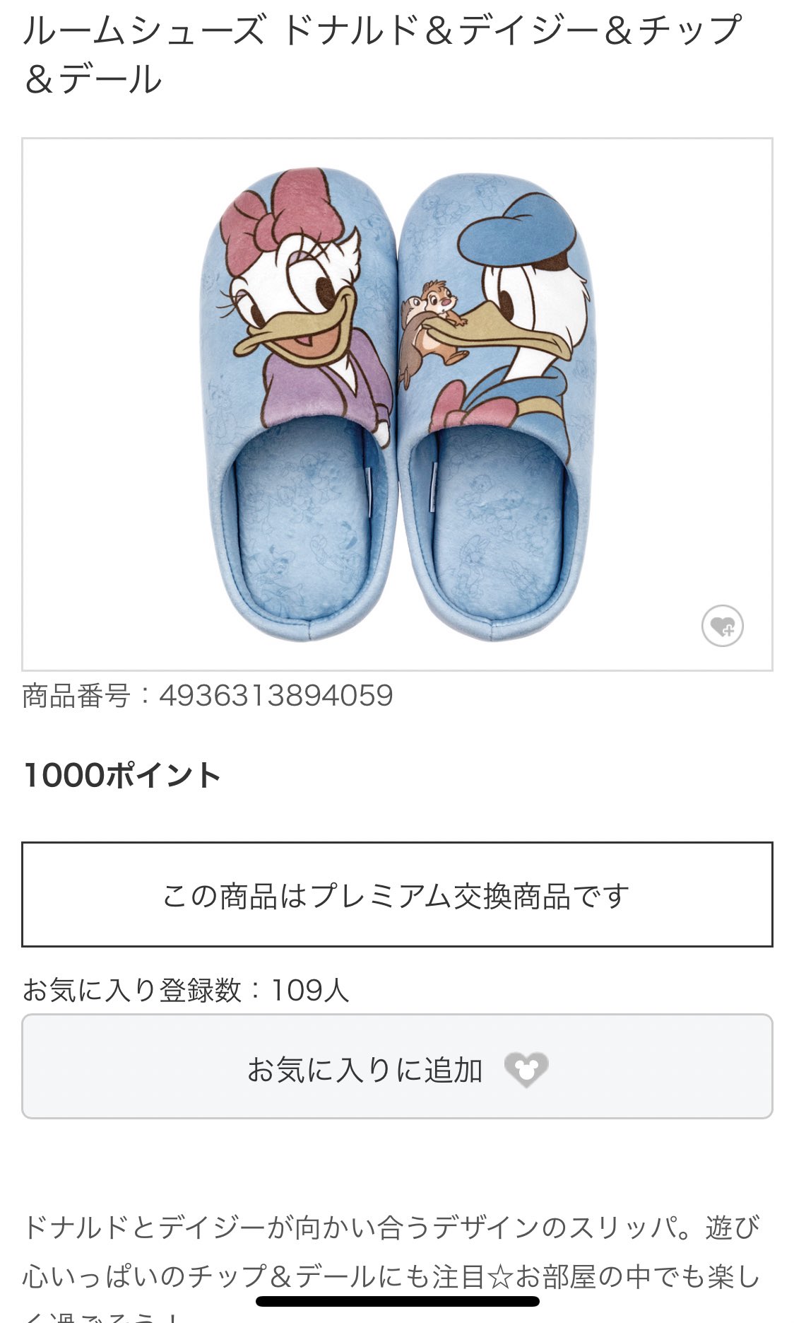 ありす ディズニーストアで 新しくポイント交換ででたグッズがかわいい T Co 0n5hojlz9f Twitter ありす ディズニーストアで 新しくポイント交換ででたグッズがかわいい T Co 0n5hojlz9f Twitter