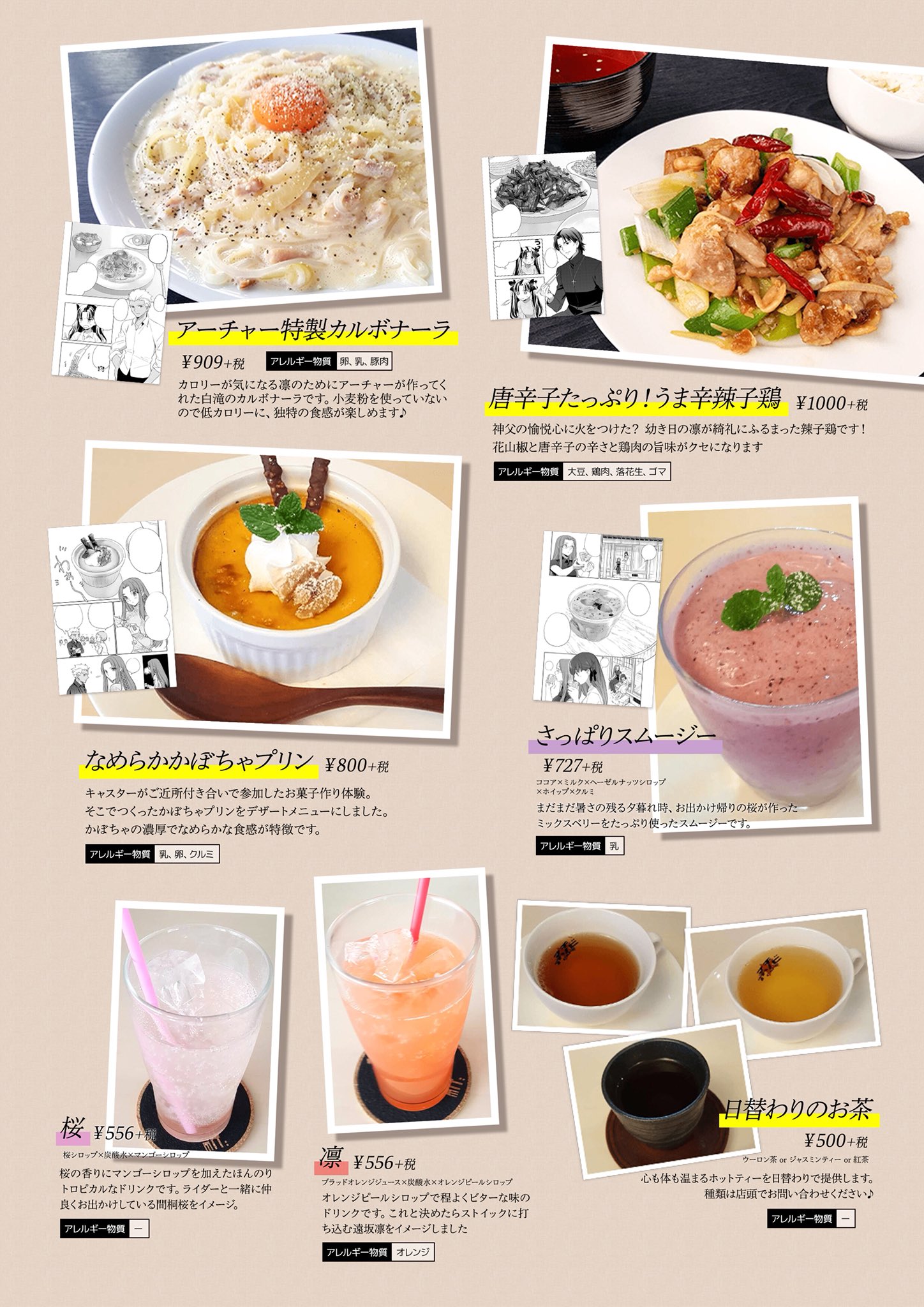マチ アソビcafe Tokyo 衛宮さんちの今日のごはん コラボカフェ メニューより なめらかかぼちゃプリン のご紹介です お店で手作りした濃厚なかぼちゃプリン是非ご賞味ください コラボ期間は3 15 日 迄でございます この機会をお見逃しなく