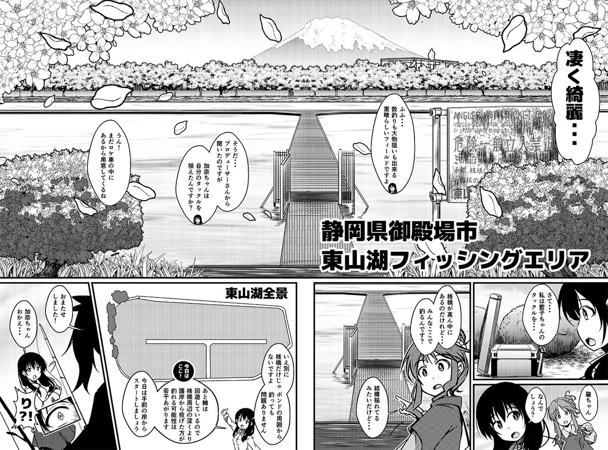 シンステ8の新刊『藤原肇 世界を釣る!』になります。
肇ちゃん、藍子ちゃん、加奈ちゃんらビビカラがニジマス釣りに行きます。
後日メロンさんで委託するかも知れませんが未定です。
#cin_stage 