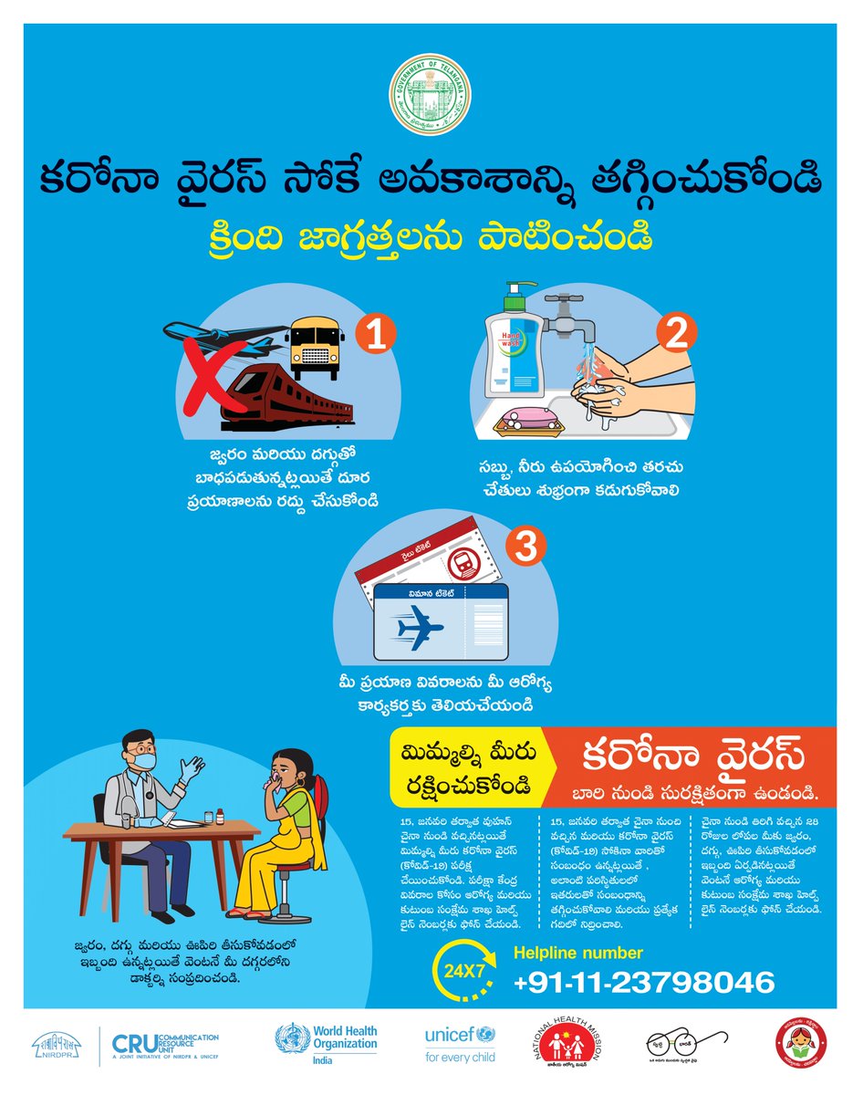Nirdpr On Twitter Reduce The Risk Of Coronavirus Covid19 Infection Precautions In Telugu Language By Cru Nirdpr India Andhrapradeshcm Telanganacmo Drtamilisaiguv Governorap Unicefindia Who Covid2019 Covid Coronavirusindia Coronaalert