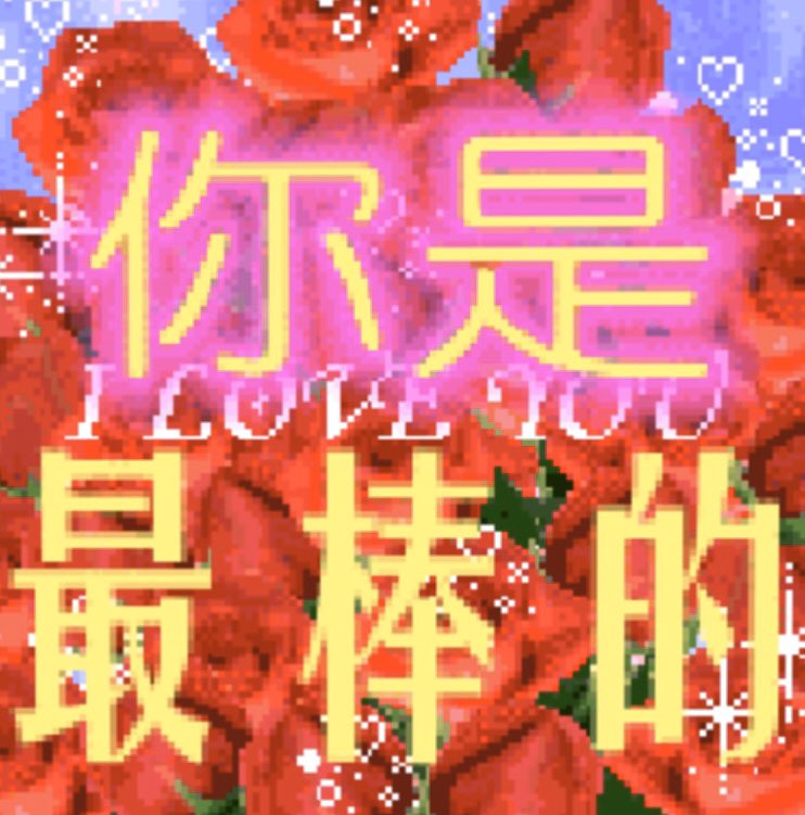 Pussfi's tweet photo. @bbrightvc 我也送你一张，还可以哄妈妈！:) https://t.co/yRutxo3HjB