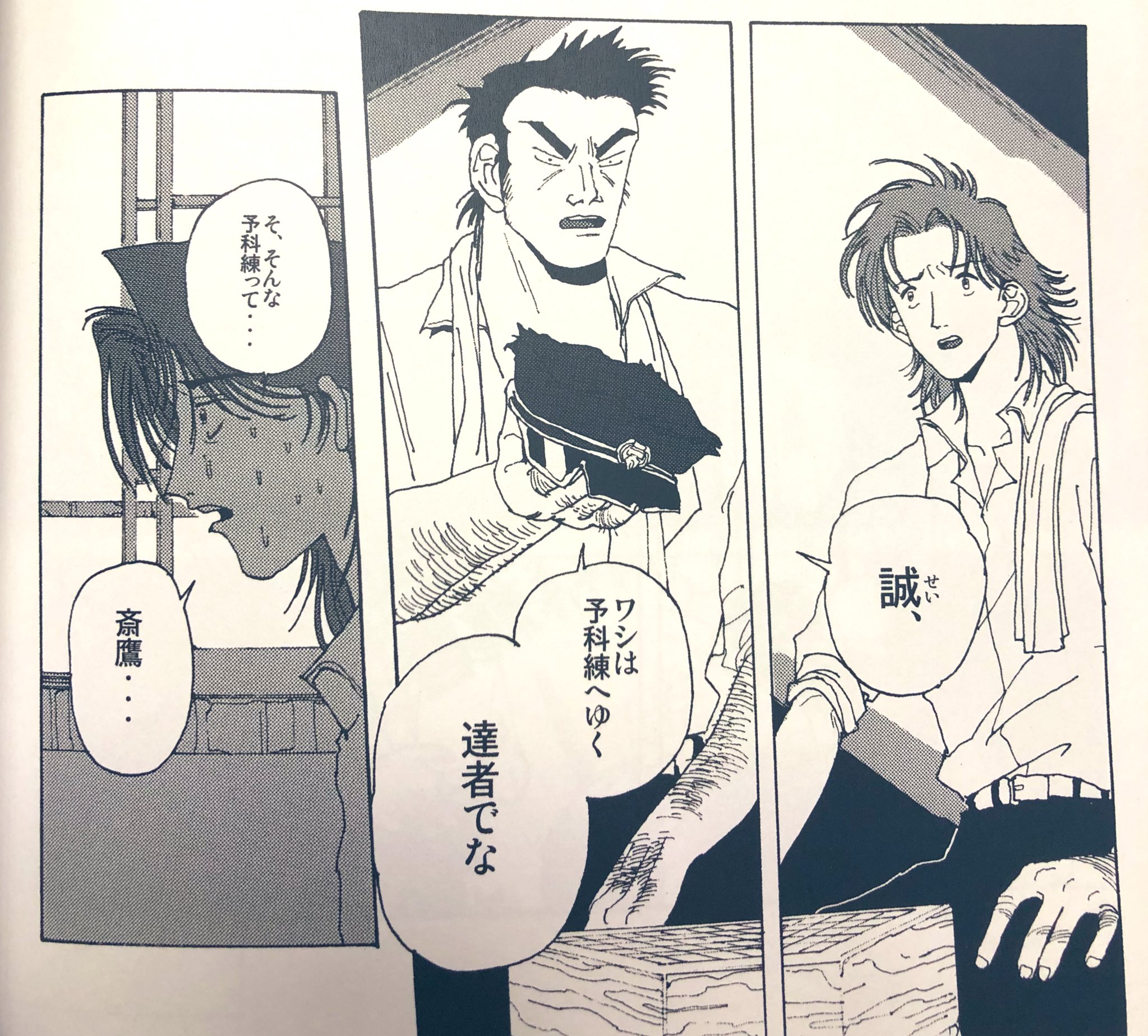 岩澤美翠 斎鷹と戸羽が好きって言ってくれるひと結構いてほんと嬉しかったな T Co Yikh13fxsd Twitter