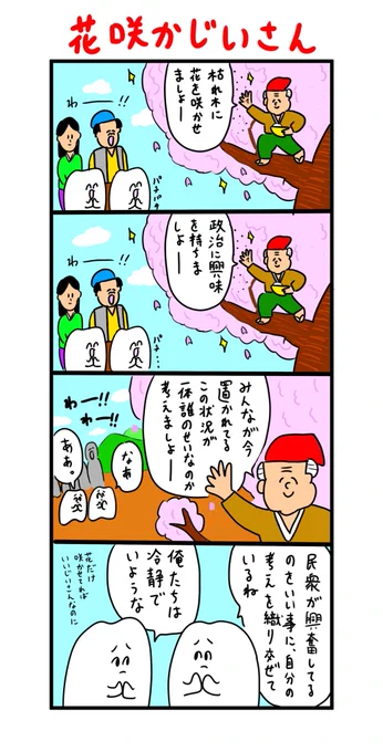 プロパガンダ 