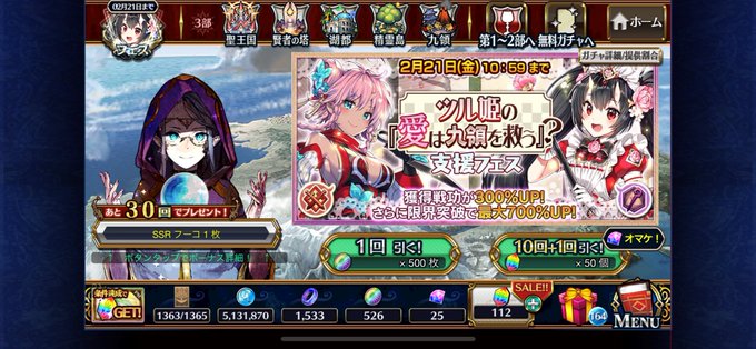 チェンクロのtwitterイラスト検索結果 古い順