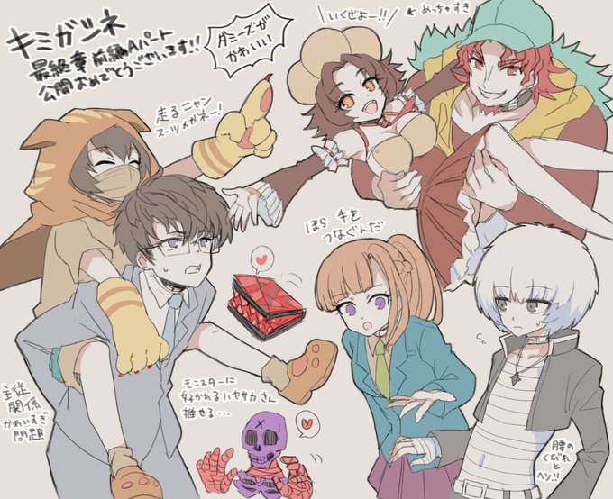 ナンキダイ 3章前編b更新 さん のツイート 章 の検索結果 4 Whotwi グラフィカルtwitter分析