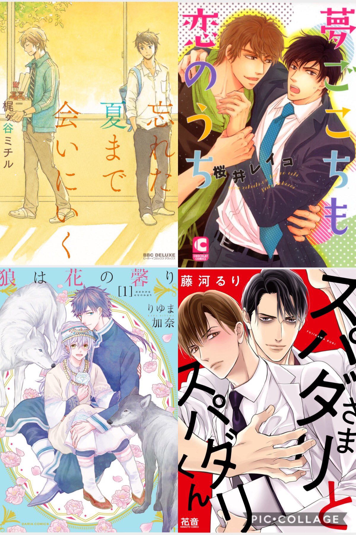狼は花の馨り Twitter Search Twitter
