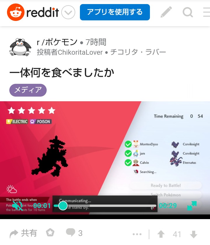 Redditからのポケモン剣盾不具合関連投稿置き場 Twitter