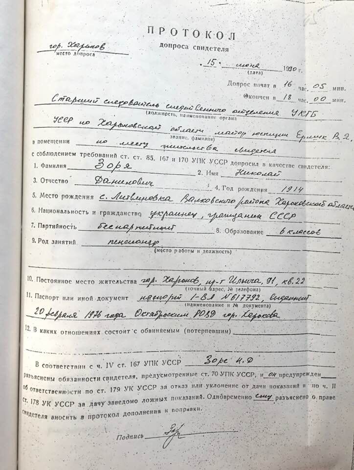 Бланк допроса несовершеннолетнего потерпевшего свидетеля. Допрос свидетеля упк. Протокол допроса несовершеннолетнего. Протокол допроса свидетеля по уголовному делу. Порядок допроса несовершеннолетнего.