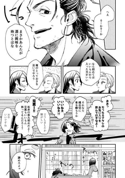 (2/2) #にほんごうさんがいる本丸 