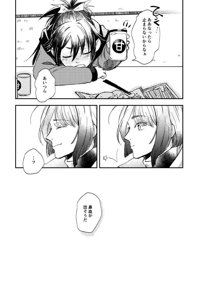 (2/2) #にほんごうさんがいる本丸 