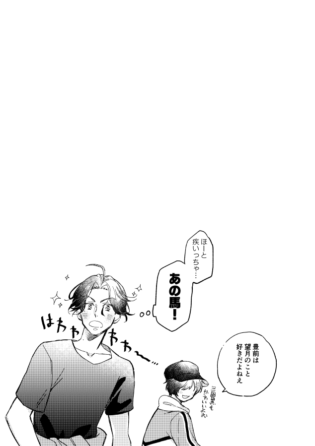 (2/2) #にほんごうさんがいる本丸 