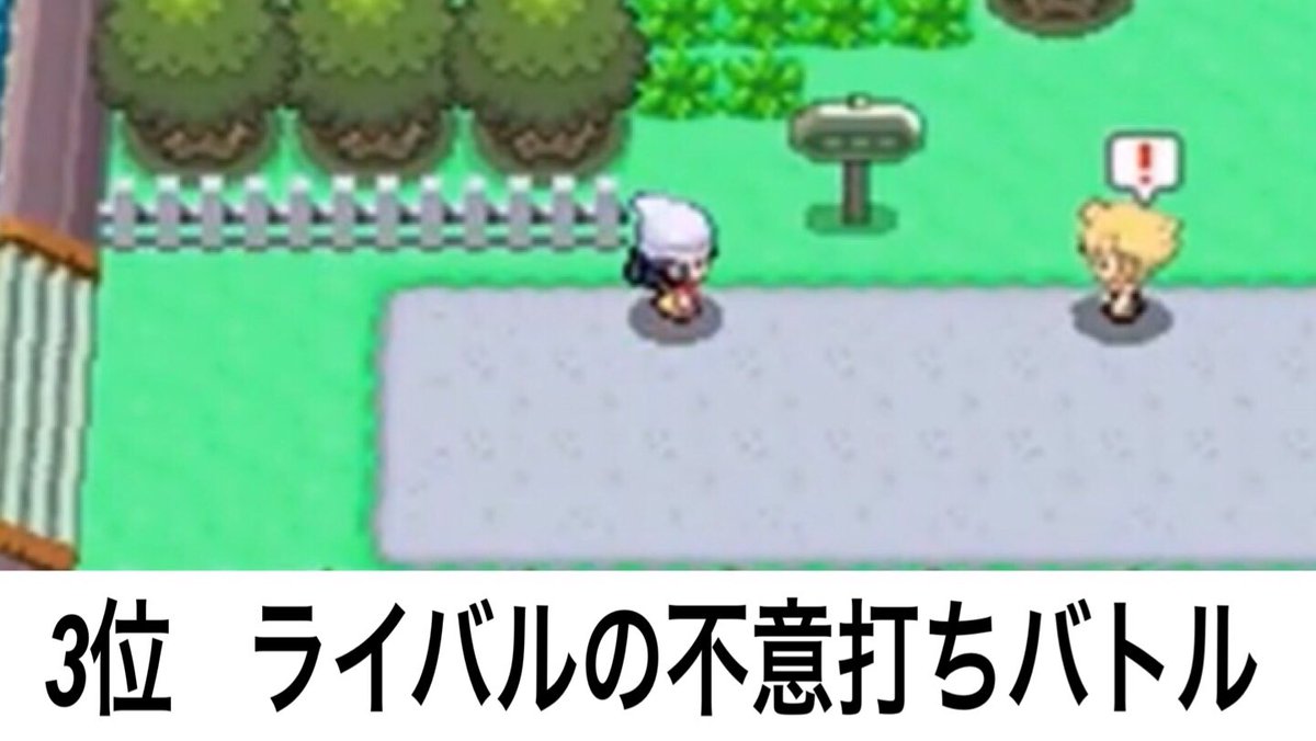 Index ポケモンバトルで許せなかったこと4選