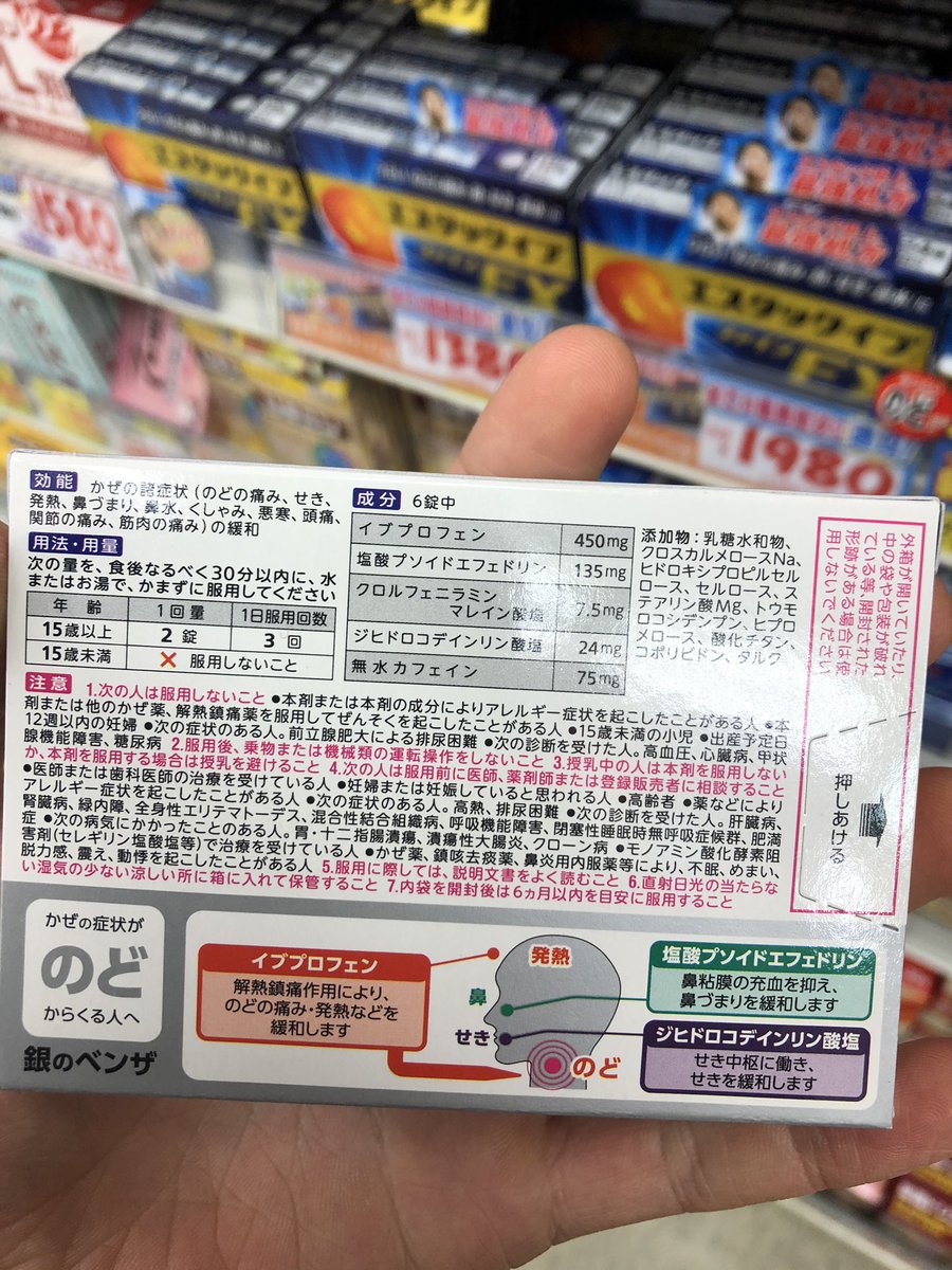 市販 トラネキサム 薬 酸 トラネキサム酸を薬局で直接購入する方法