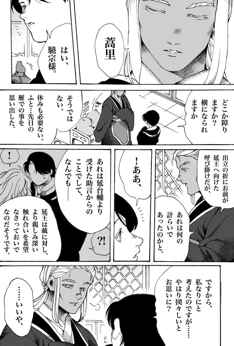 距離の詰め方・その後(驍泰) 