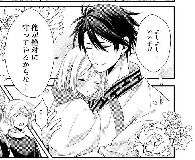あふれ出る父性 