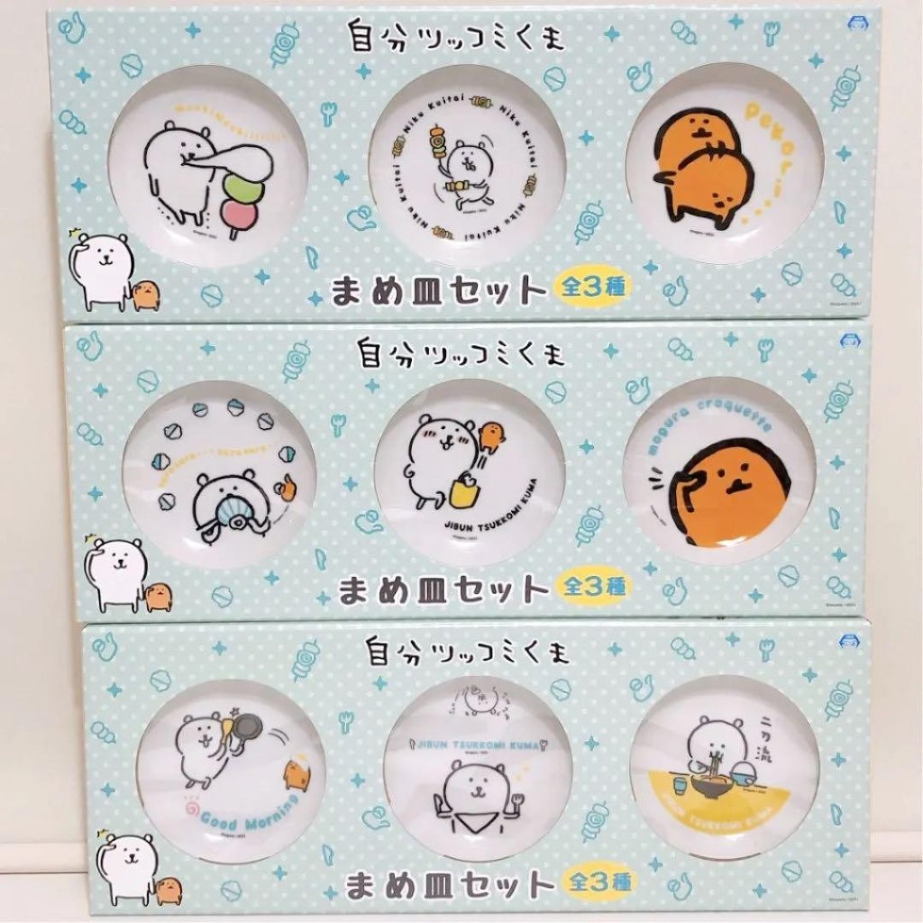 アミューズ 3 1 お知らせ 佐賀県で当店のみの入荷だった自分ツッコミくまの豆皿 残りわずかです Ufoキャッチャー アミューズメント 03 01 その他 雑貨 マンガ倉庫武雄店 アミューズ 3 1 お知らせ 佐賀県で当店のみの入荷だった自分ツッコミくまの豆皿 残りわずかです Ufoキャッチャー アミューズメント 03 01 その他 雑貨 マンガ倉庫武雄店