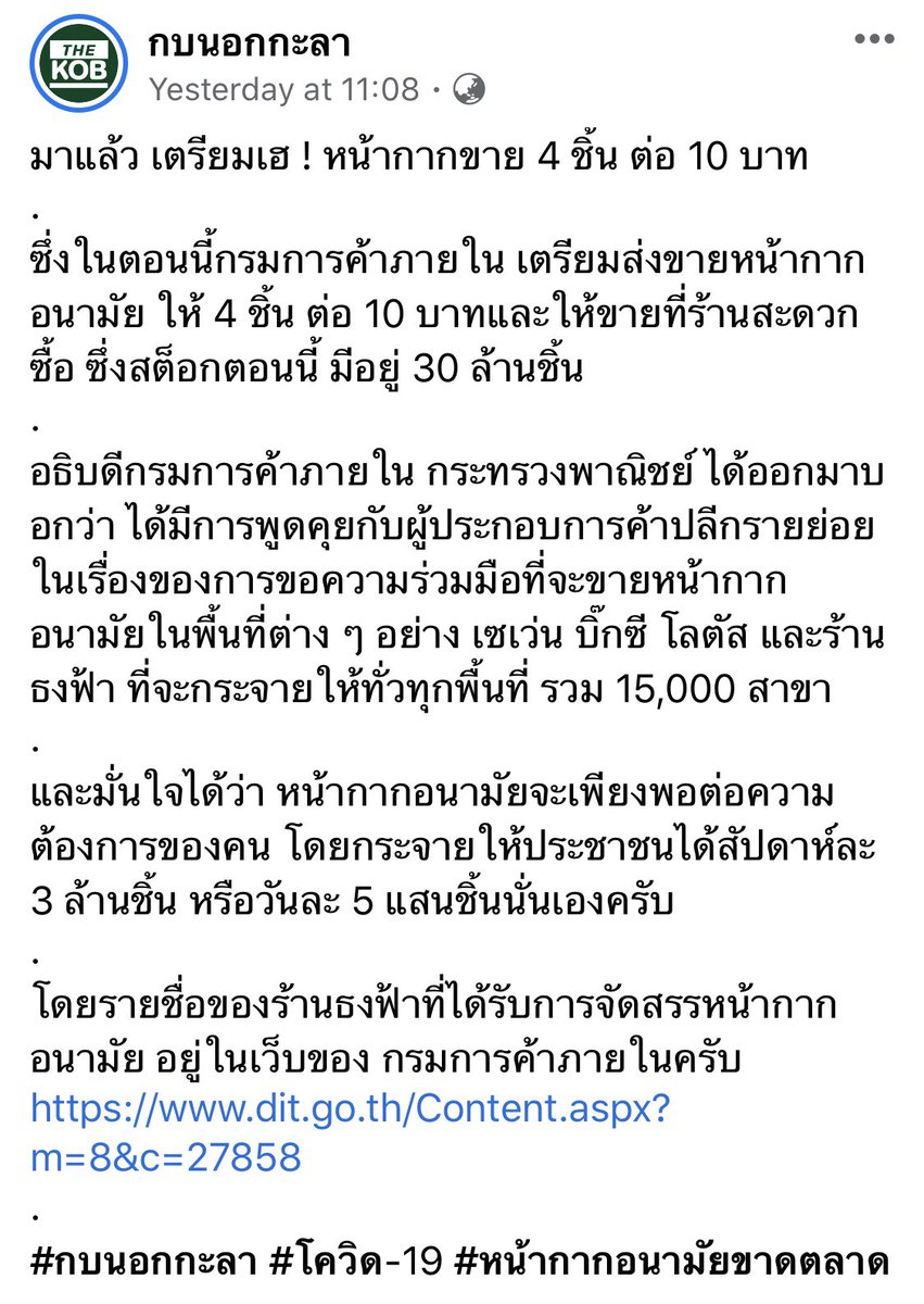 TeehenPenU's tweet photo. หน้ากากอนามัยที่ควรส่งให้โรงพยาบาลก่อน ถูกกรมการค้าภายใน สต็อกไป 30ล้านชิ้น (ใช่ สาม��ิบล้านชิ้น) เพื่อส่งไปให้ คนกลางรายใหญ่ อันได้แก่  7-11 และ ศูนย์การค้าของกลุ่มทุนผูกขาด 

รัฐบาลแบบนี้ ทำร้ายประชาชน และกำลังฆ่าประชาชน รวมทั้งบุคลากรทางการแพทย์อย่สงเลือดเย็น
#โคโรนาไวรัส https://t.co/6vXtLdYICZ