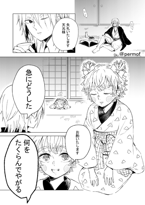 付き合っていない宇善:ご都合血鬼術① なんでも平気な人向け 