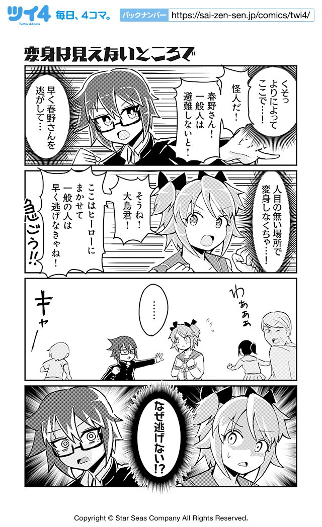 【変身は見えないところで】スズキダイチ『ヒロイック・コンプレックス』 https://t.co/T46af7RrUi #ツイ4 