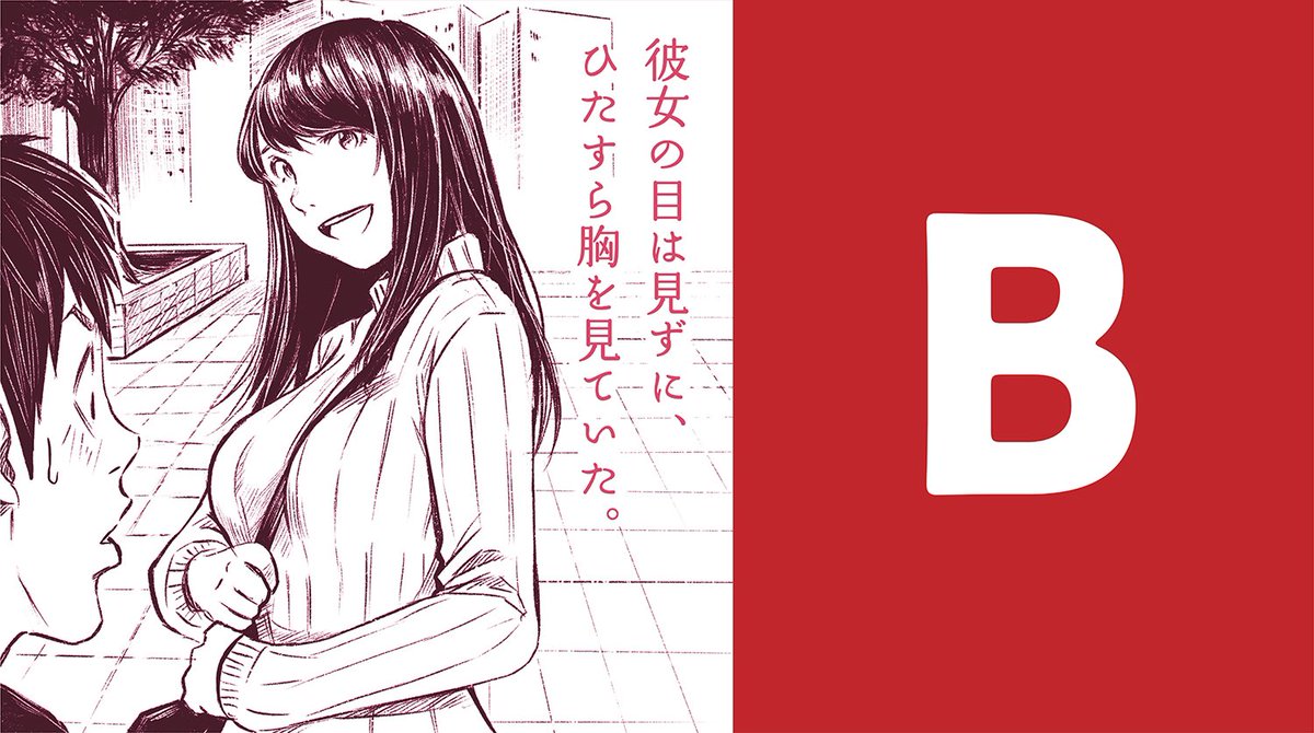 #人によって句読点を打つところが違うことば

あなたはどっちだった?
Aで読んだ人は→いいね
Bで読んだ人は→RT

で教えてね! 
