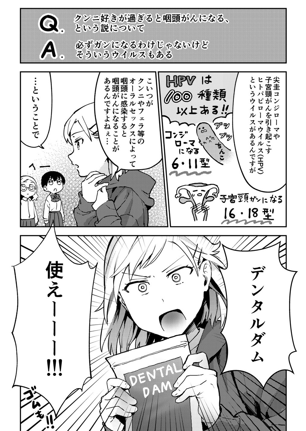 ほとむら 先生 クンニ好きが過ぎるとガンになるって本当ですか 性教育1パーセント ほとむら 先生 クンニ好きが過ぎるとガンになるって本当ですか 性教育1パーセント