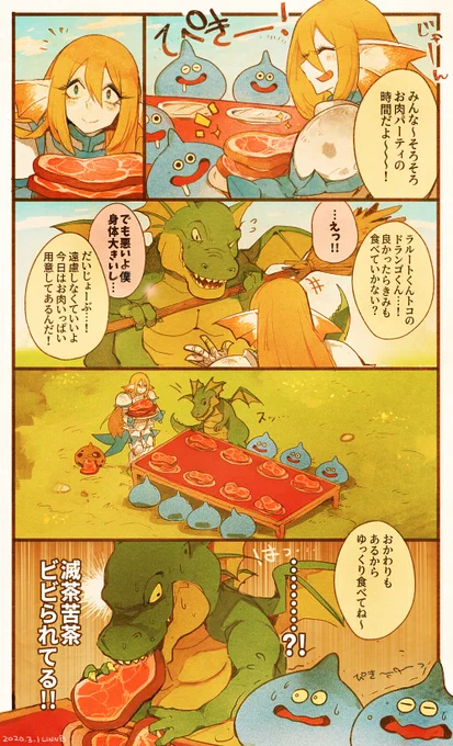 モンスター牧場に来た大きなお友達? 
