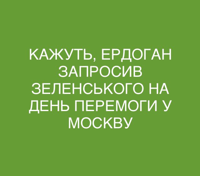 "Стоило только Лаврову позвонить Чавушоглу", - полиция в Турции отпустила российских пропагандистов - Цензор.НЕТ 1780