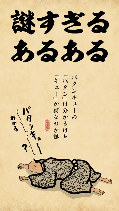 「地(ち)」なのに「地面("じ"めん)」になるのが謎でござる 