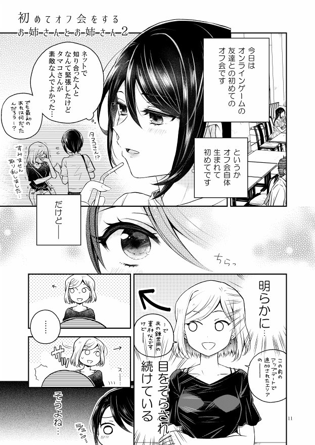 それぞれの続きは同人誌
(BOOTH)https://t.co/2x2uzY7Gtt
(メロンブックス)https://t.co/SdWYI1LCVy

過去のまんがはKindleの読み放題にもあります～
https://t.co/kqhgH8usrn 