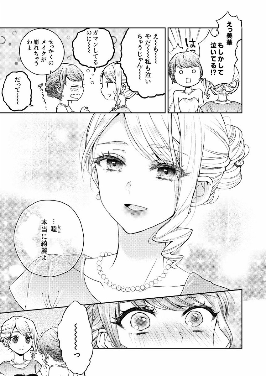 それぞれの続きは同人誌
(BOOTH)https://t.co/2x2uzY7Gtt
(メロンブックス)https://t.co/SdWYI1LCVy

過去のまんがはKindleの読み放題にもあります～
https://t.co/kqhgH8usrn 