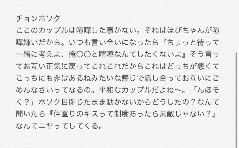 Papieeee 防弾と喧嘩したら マンネライン Btsで妄想
