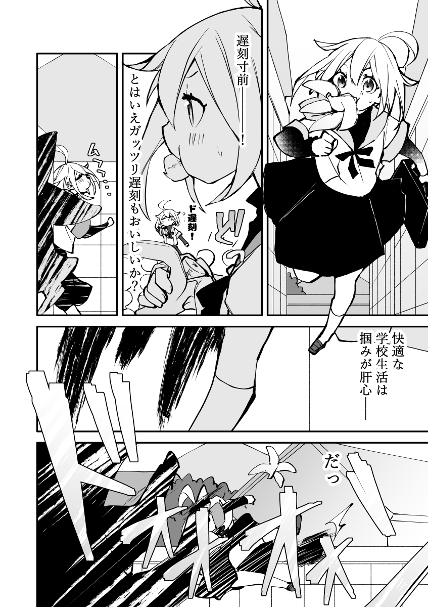 ヤギ校長 #漫画 #オリジナル #創作漫画 #現代学園 https://t.co/Mw4O8xIpLZ 