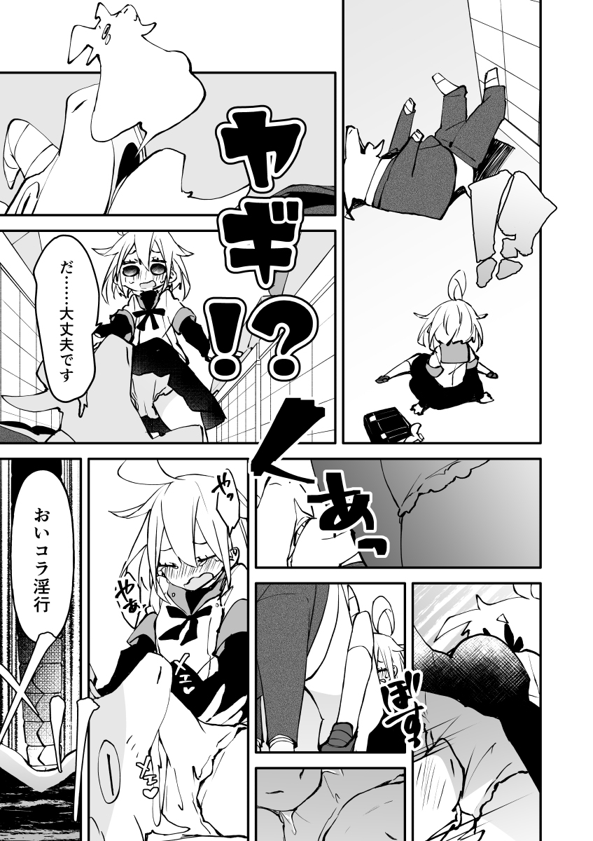 ヤギ校長 #漫画 #オリジナル #創作漫画 #現代学園 https://t.co/Mw4O8xIpLZ 